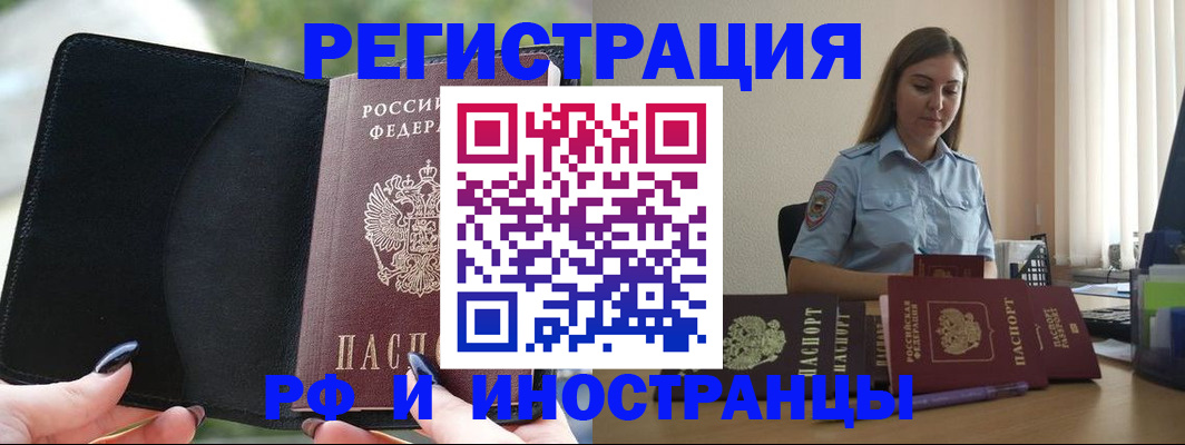 прописка для кредита в Сызрани