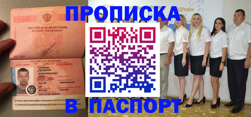 прописка для кредита в Сызрани